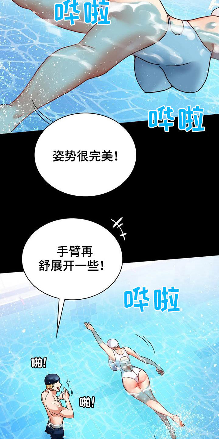 婚姻变好的文案漫画,第51章：游泳2图