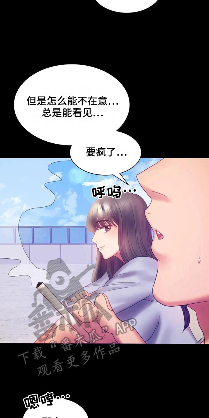 婚姻变化漫画,第24章：有话要说4图