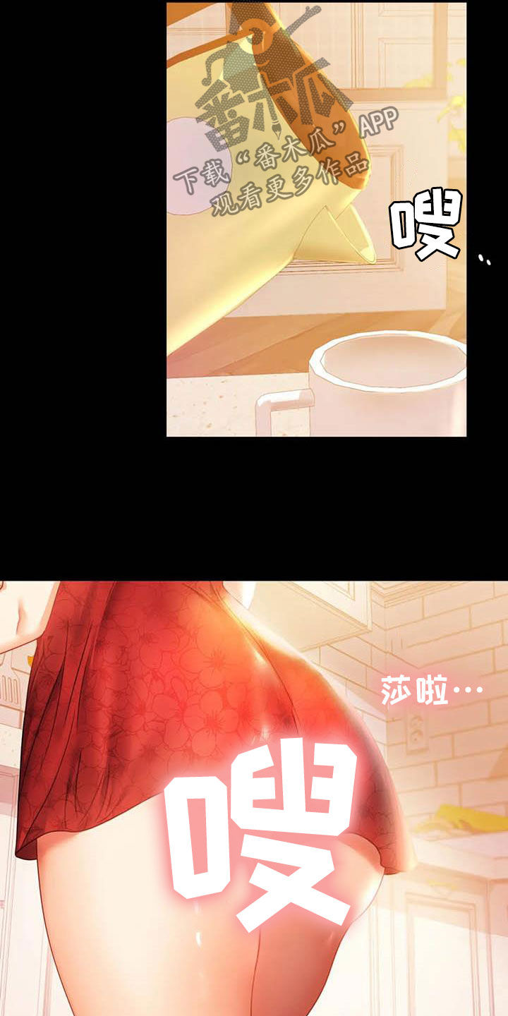 婚姻变化漫画,第32章：不常见4图