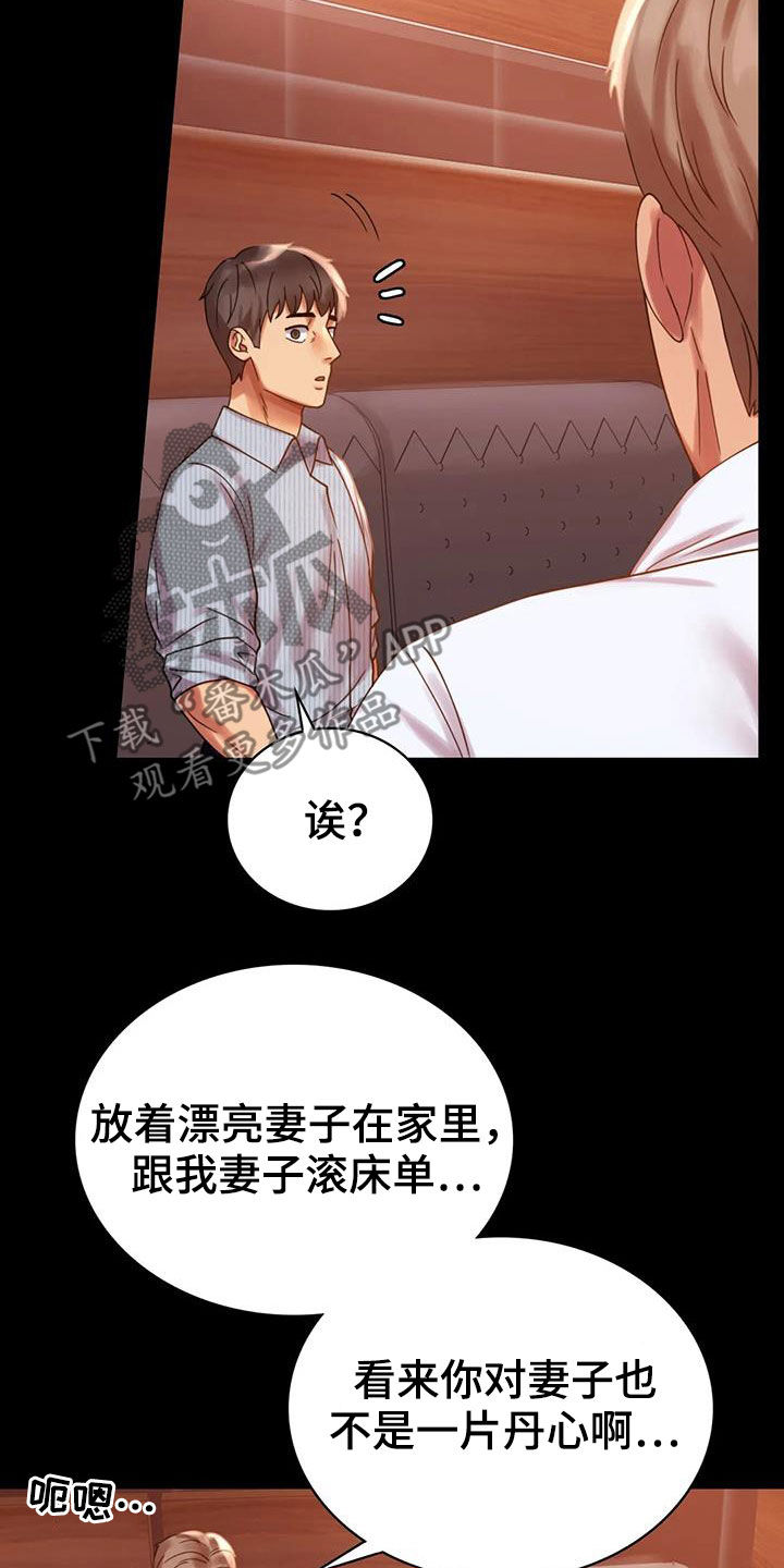 婚姻变化漫画,第43章：翻篇3图
