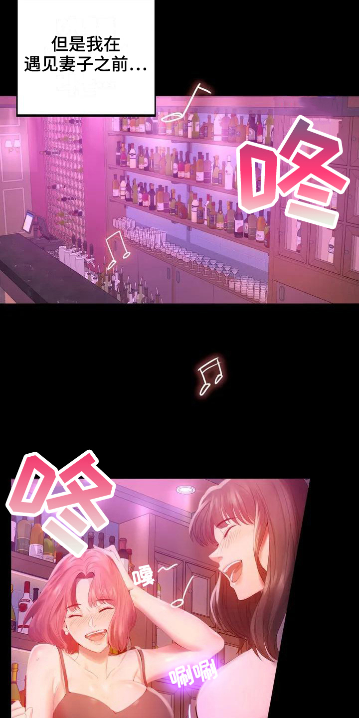 婚姻变化漫画,第2章：新公司3图