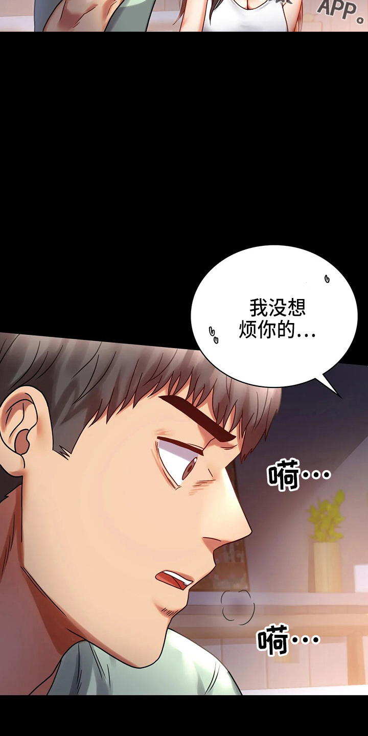 婚姻背后电视剧漫画,第56章：愤怒1图