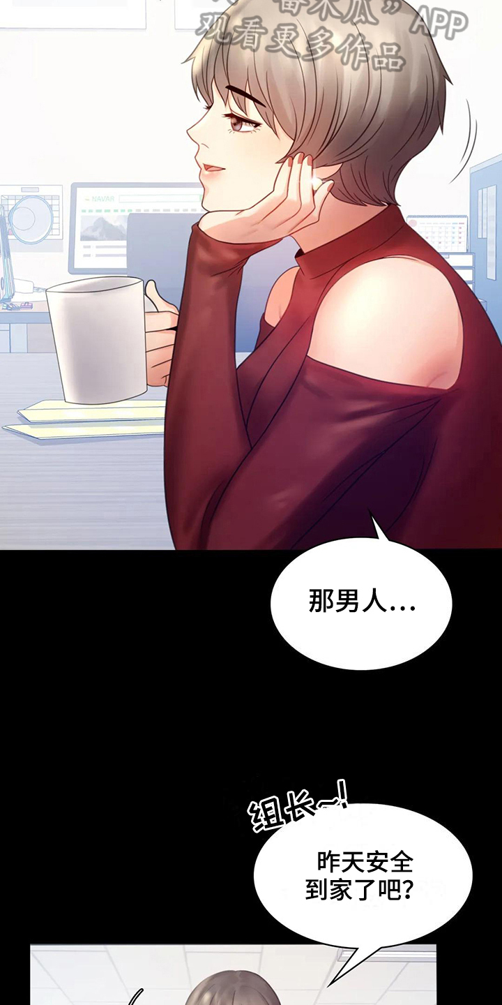 婚姻变化漫画,第20章：没有证据3图