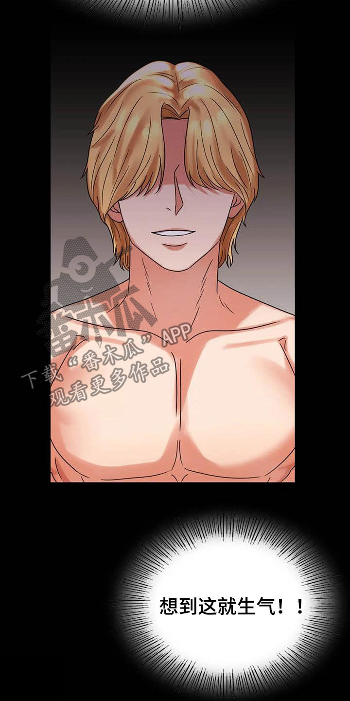 婚姻背后电视剧漫画,第46章：恨意4图