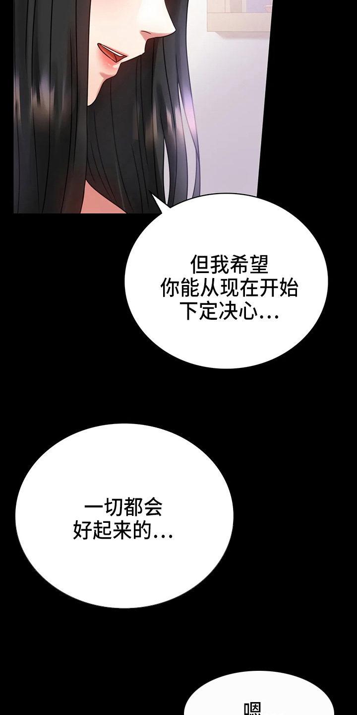 婚姻变化漫画,第59章：结束了1图