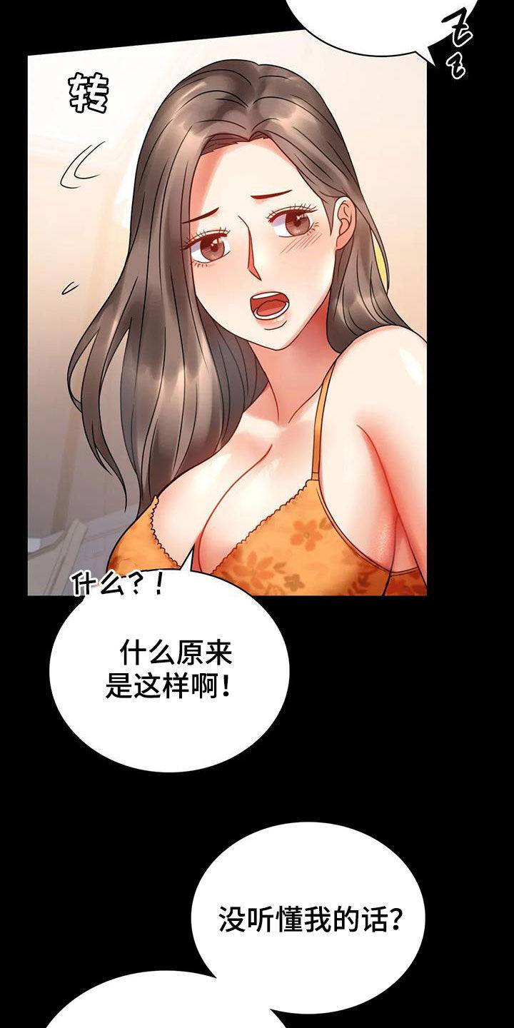 婚姻变坏之前的征兆漫画,第52章：沦陷3图