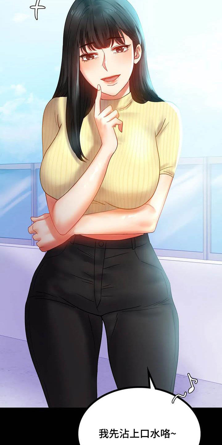 婚姻变化漫画,第34章：出差5图