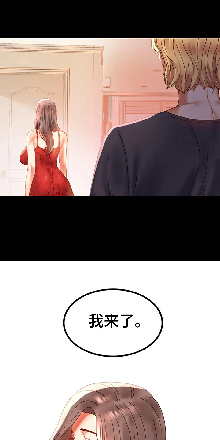 婚姻变化漫画,第31章：约见2图