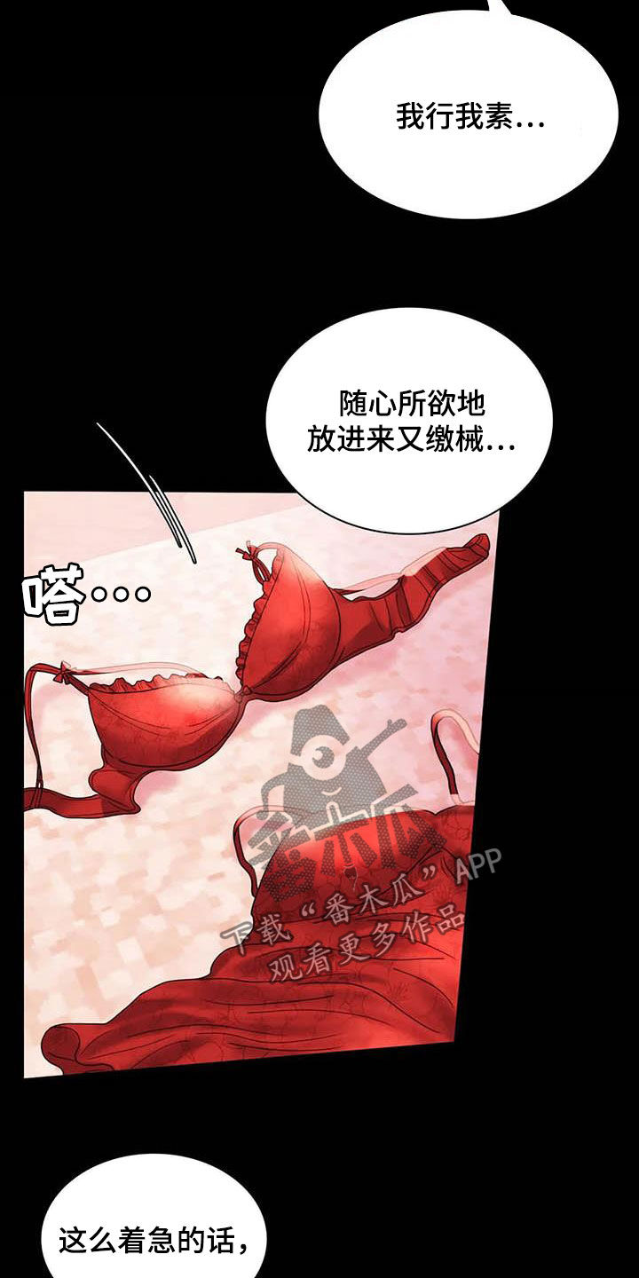 婚姻变化漫画,第32章：不常见5图
