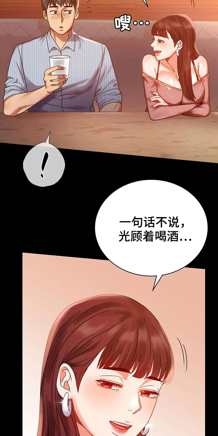 婚姻背后电视剧漫画,第43章：翻篇2图