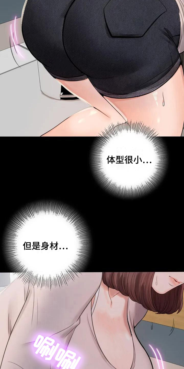 婚姻背后电视剧漫画,第4章：同事1图