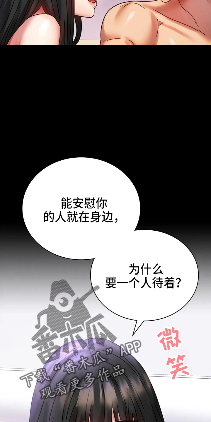 婚姻变化漫画,第59章：结束了2图