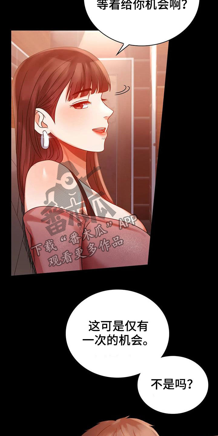 婚姻变化漫画,第44章：不想回家2图