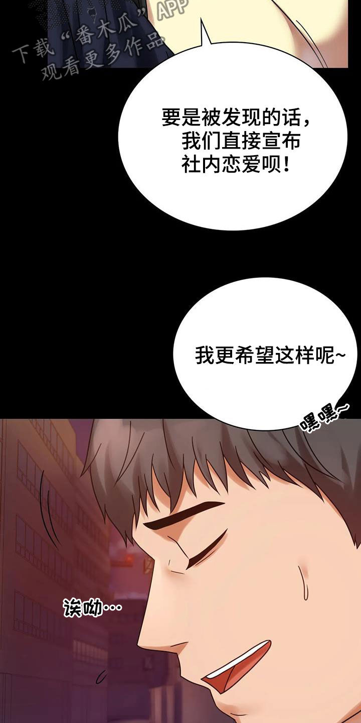 婚姻变好的文案漫画,第53章：撞见5图