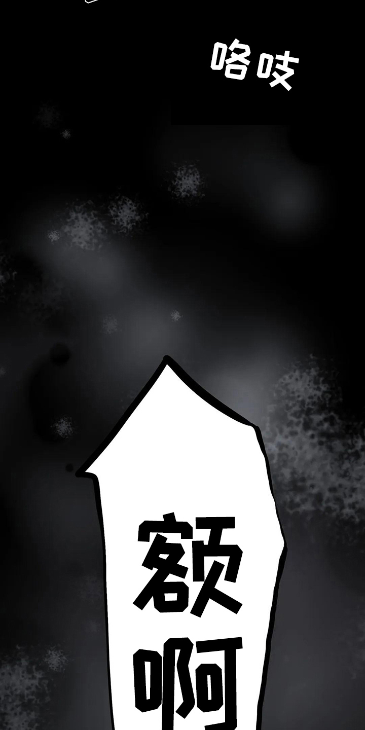 婚姻变化漫画,第13章：不安3图