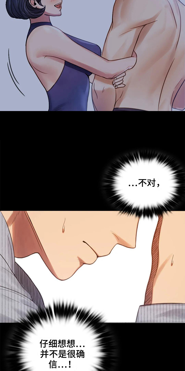 婚姻变化漫画,第14章：喜欢的类型3图