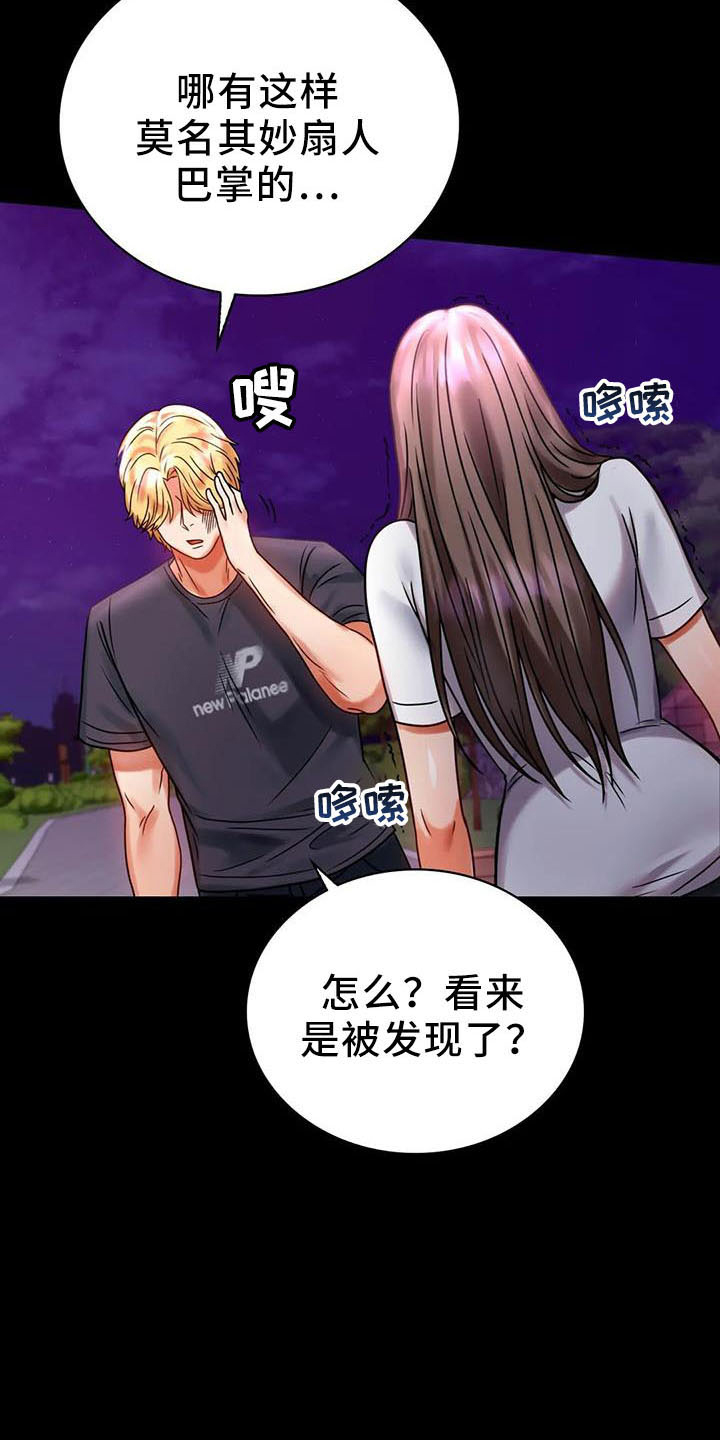 婚姻背后电视剧漫画,第60章：双标2图