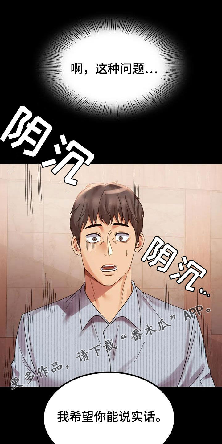 婚姻背后电视剧漫画,第42章：越来越复杂1图
