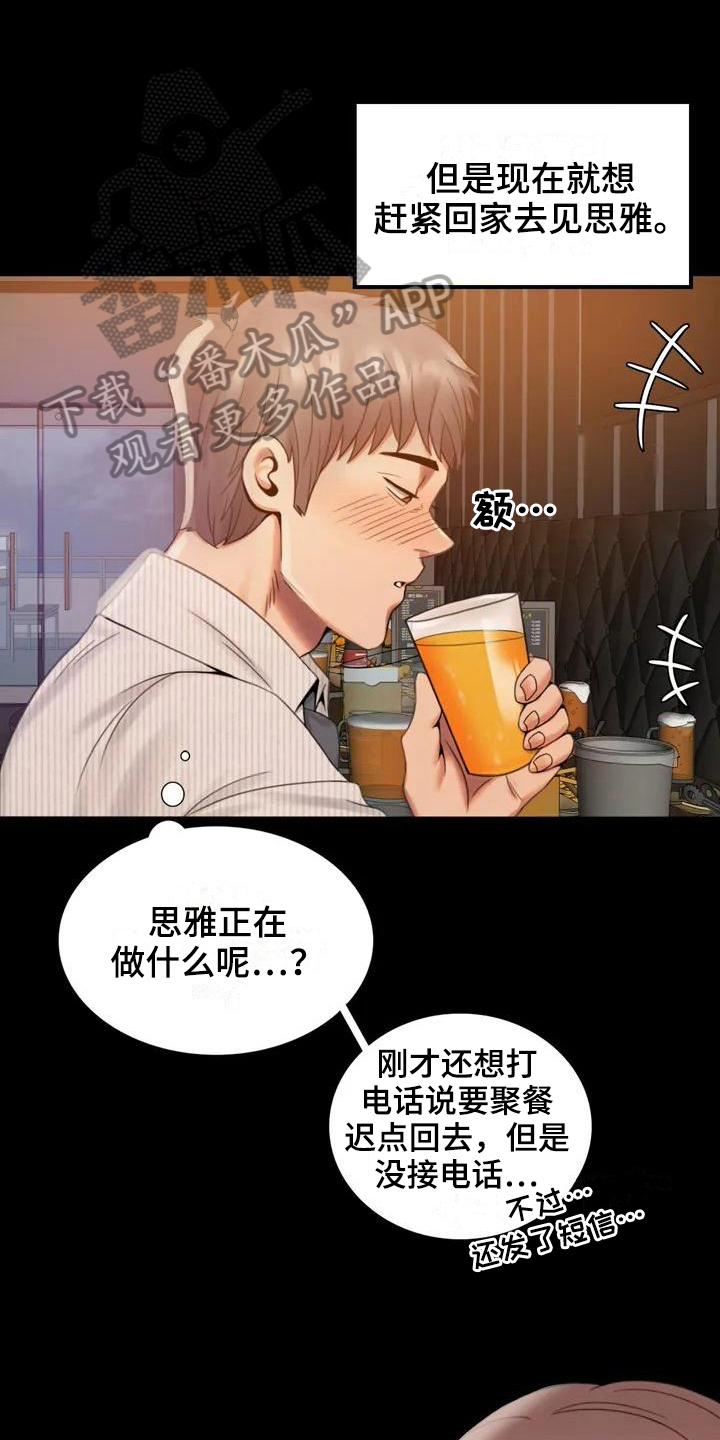 婚姻变好的文案漫画,第6章：照片1图