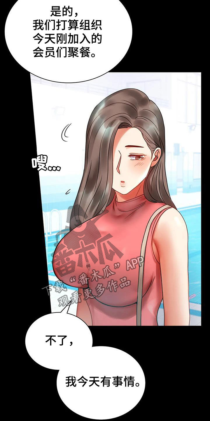 婚姻变好的文案漫画,第51章：游泳5图