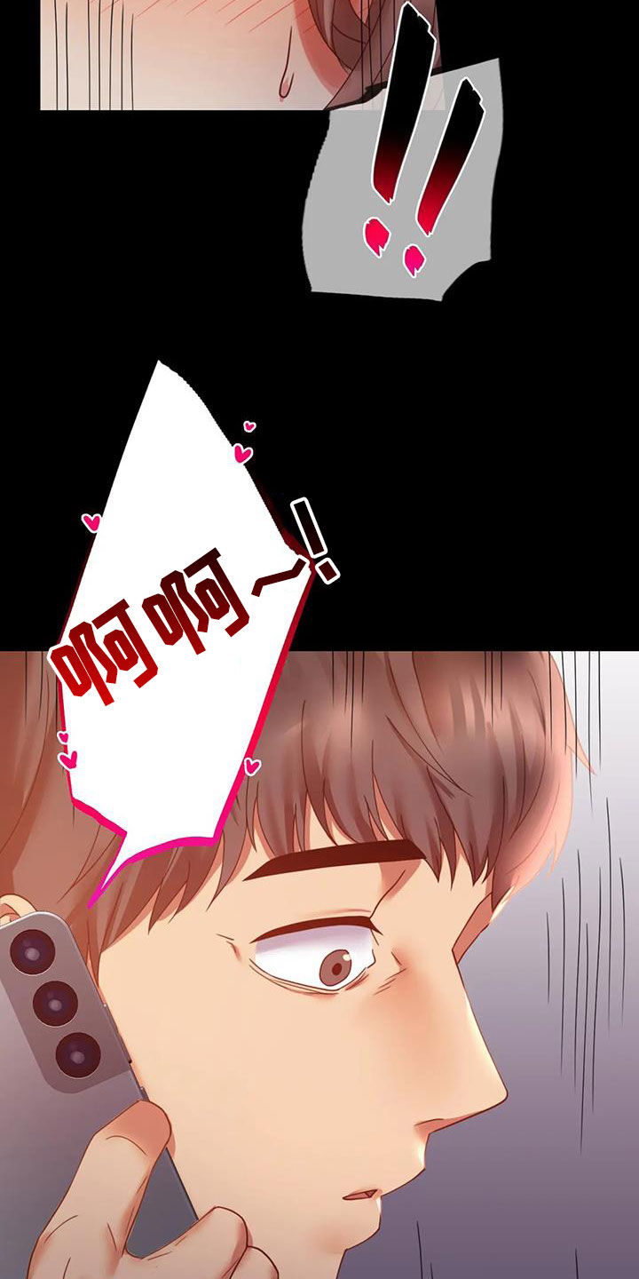 婚姻变化漫画,第38章：异响1图