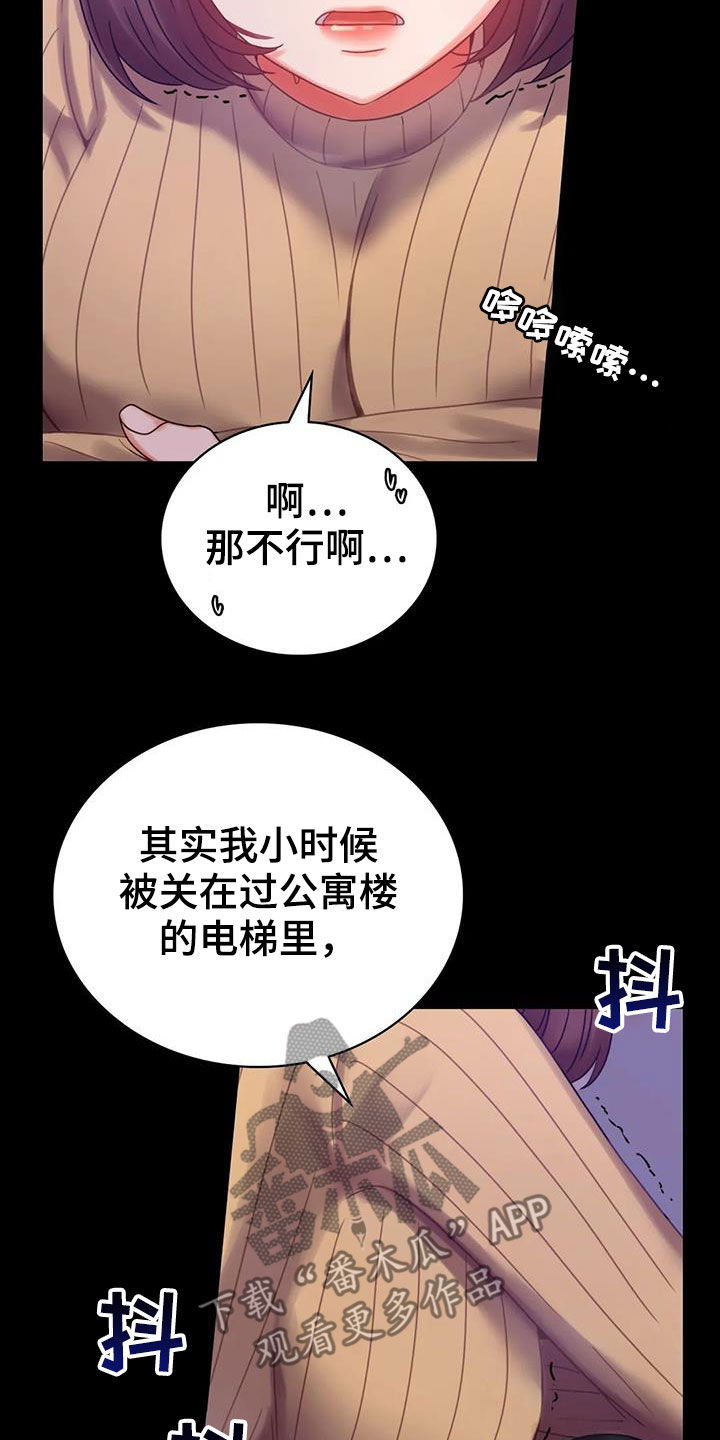 婚姻背后电视剧漫画,第48章：安慰1图
