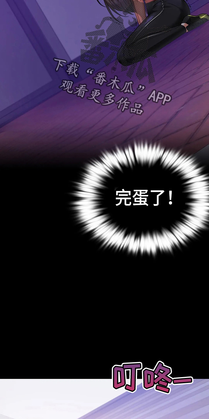 婚姻背后电视剧漫画,第58章：离婚5图