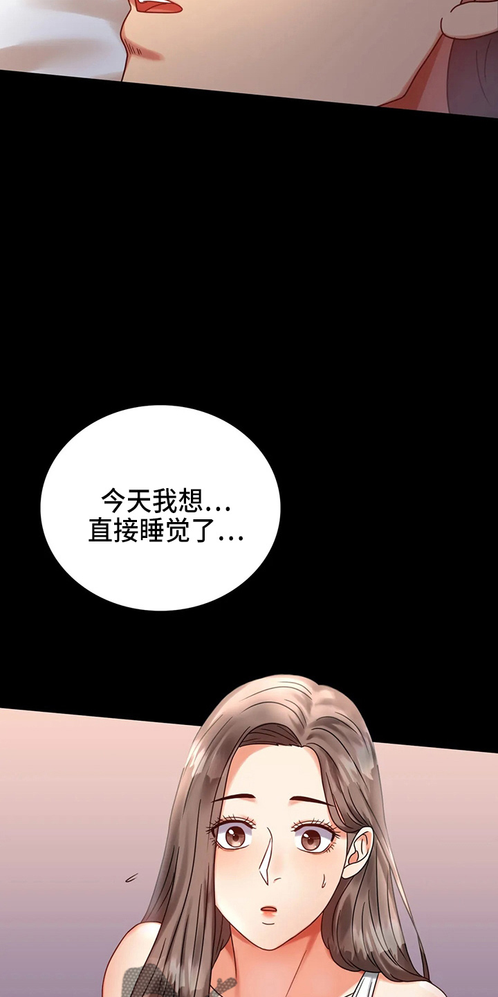 婚姻背后电视剧漫画,第56章：愤怒5图