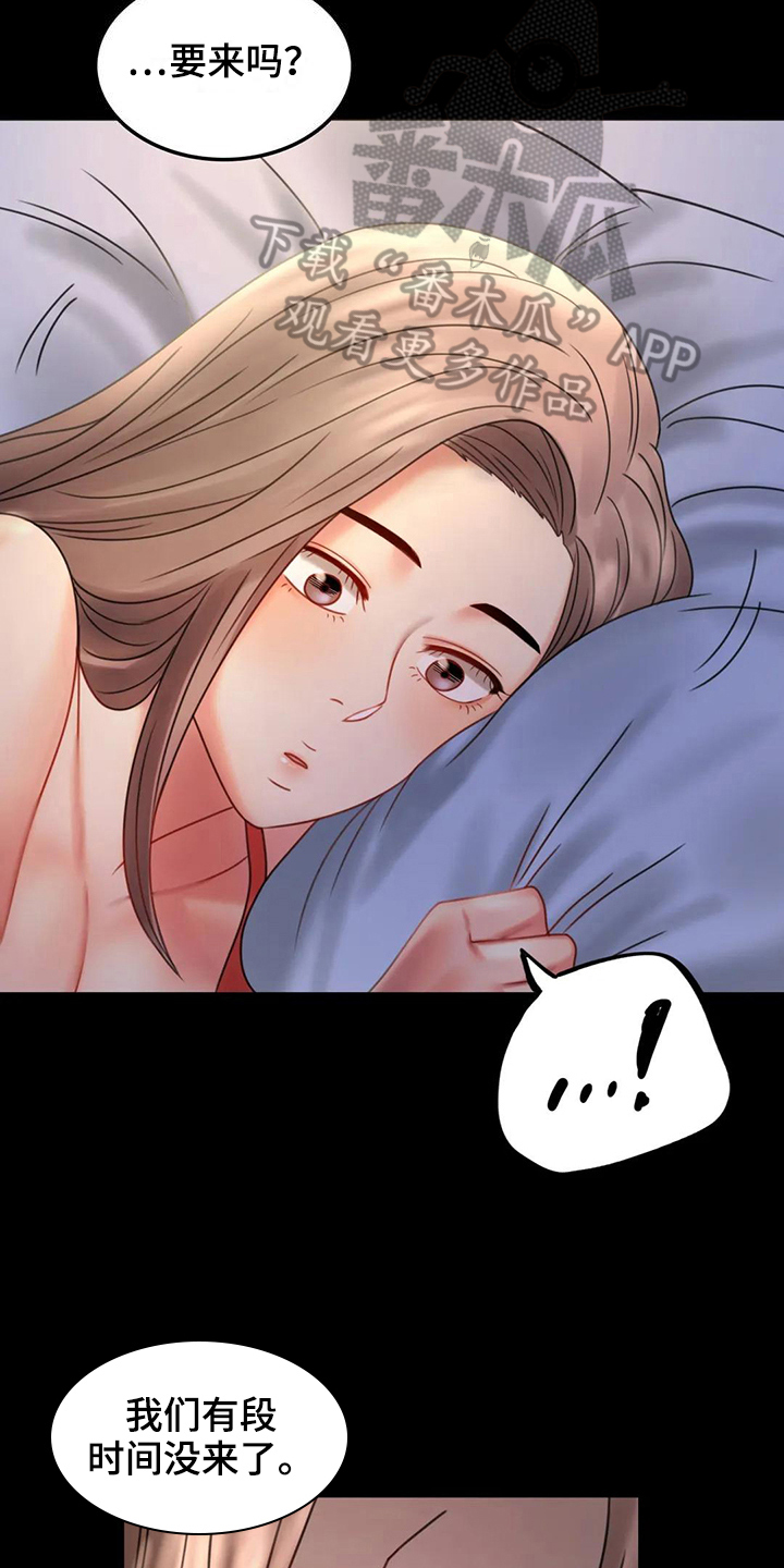 婚姻背后电视剧漫画,第22章：心里安慰1图