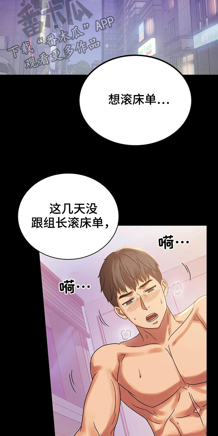 婚姻变好的文案漫画,第44章：不想回家2图