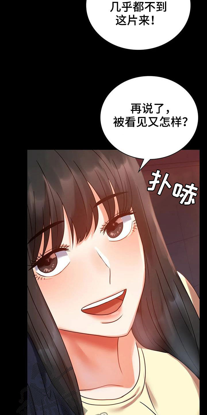 婚姻变好的文案漫画,第53章：撞见4图