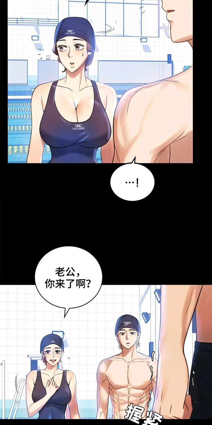 婚姻变化漫画,第12章：警惕3图