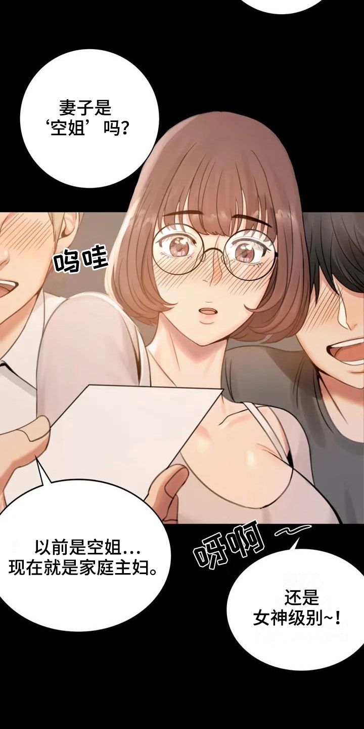 婚姻变好的文案漫画,第6章：照片3图