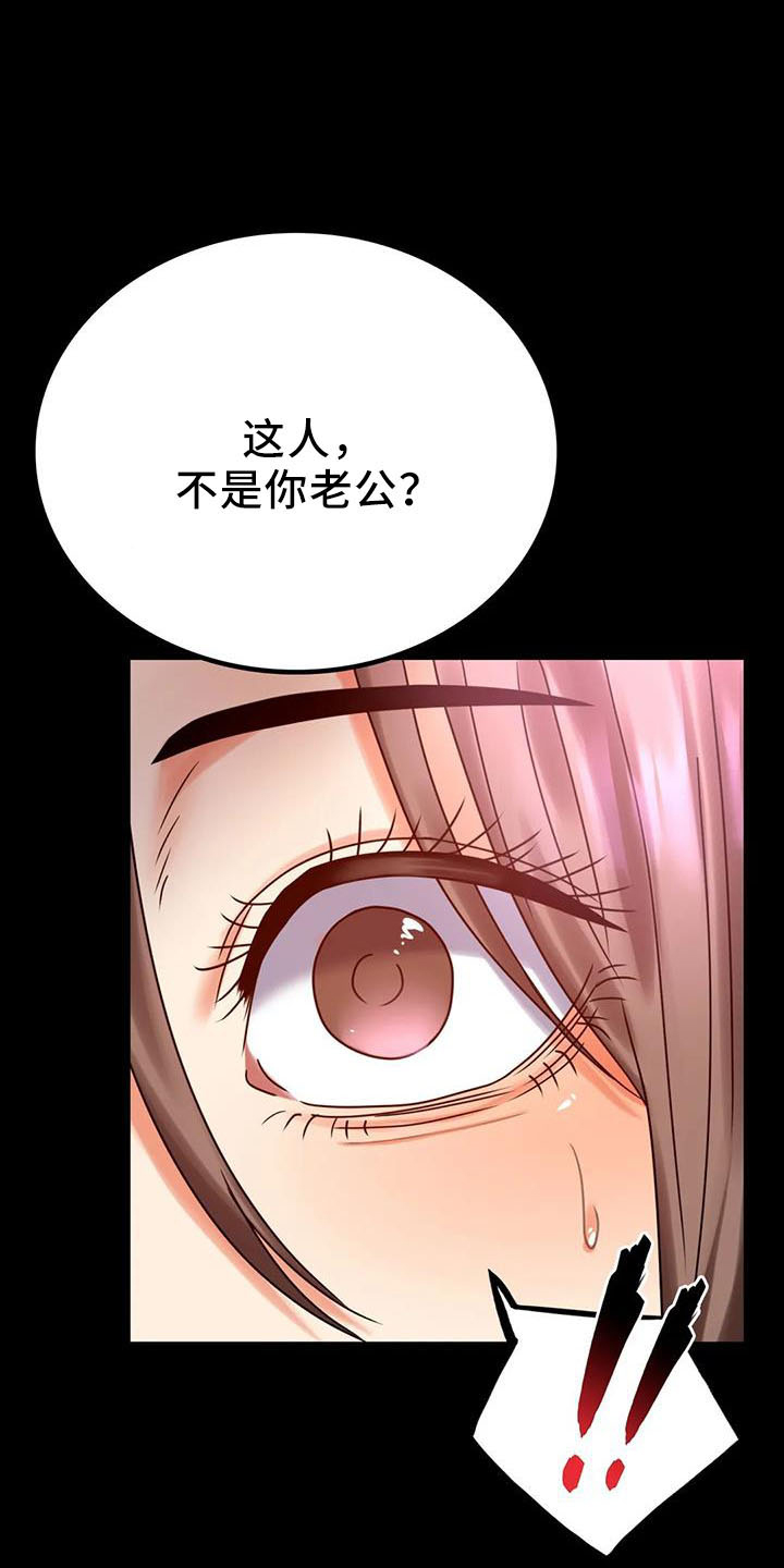 婚姻背后电视剧漫画,第60章：双标3图