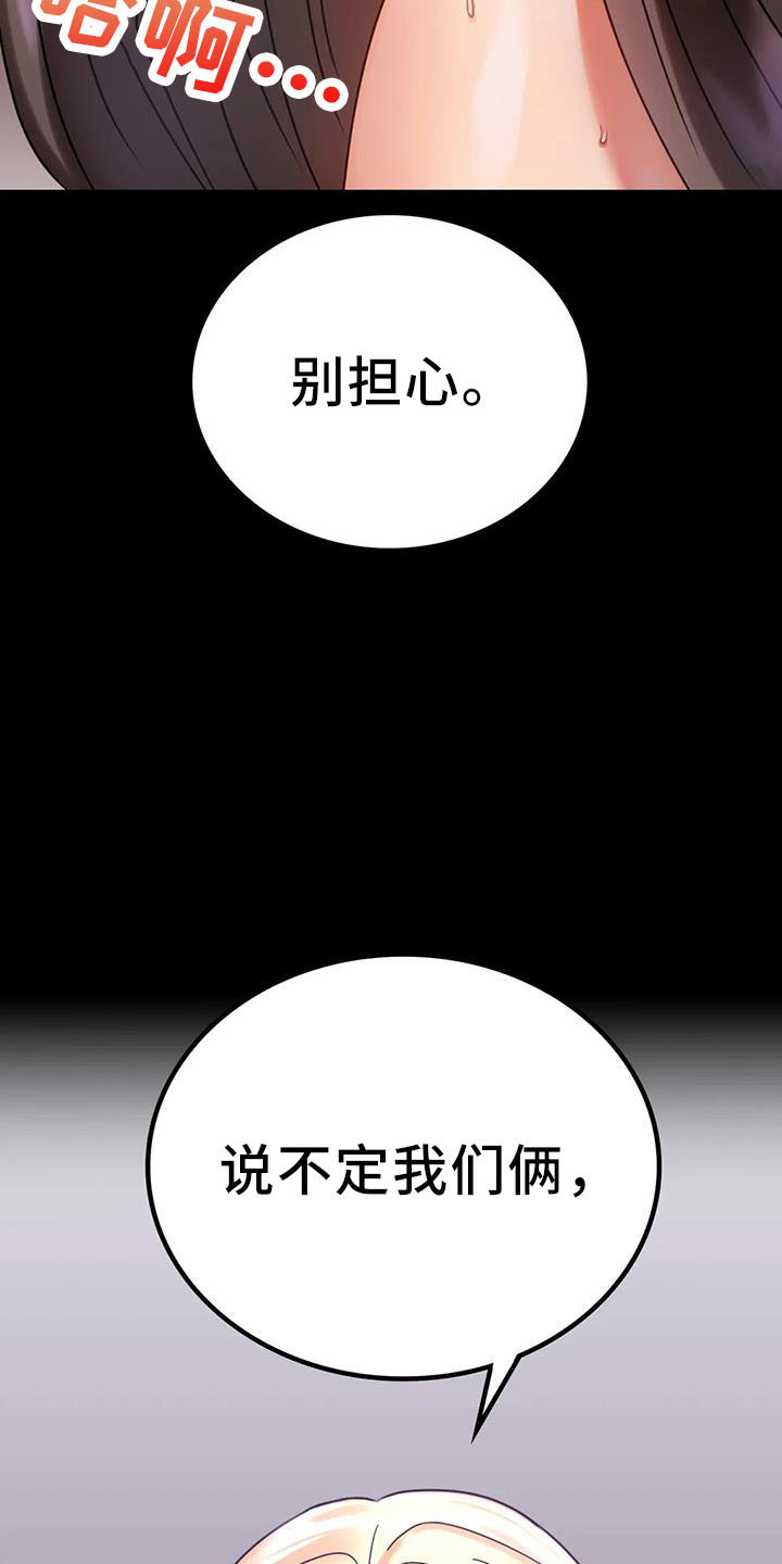 婚姻背后电视剧漫画,第60章：双标2图