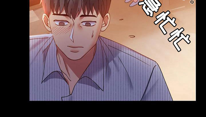 婚姻变革后的生活漫画,第37章：很有魅力2图