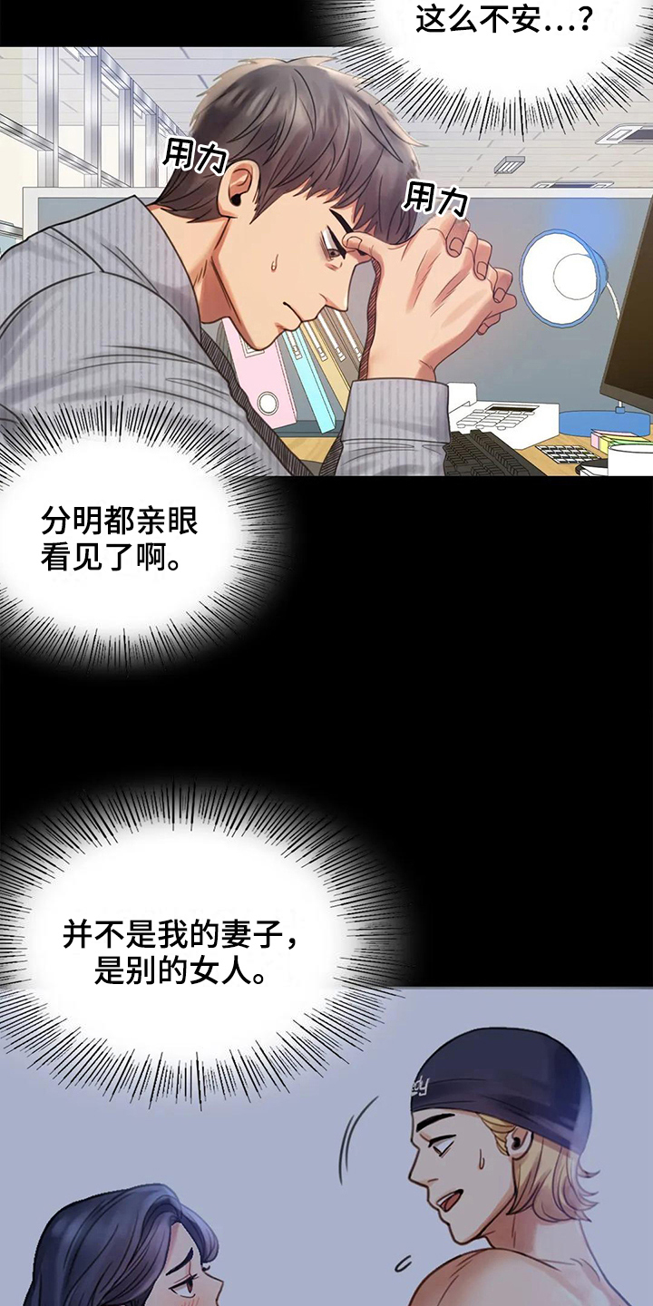 婚姻变化漫画,第14章：喜欢的类型2图