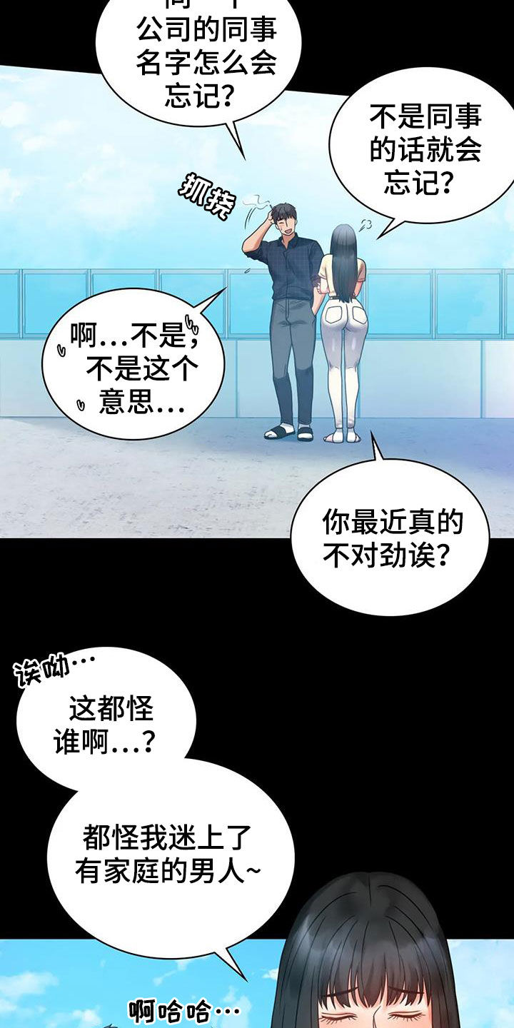婚姻变好的文案漫画,第53章：撞见3图