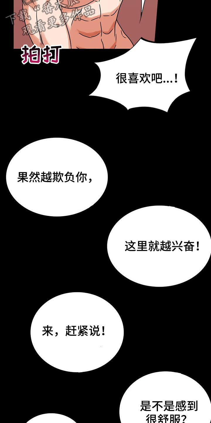 婚姻背后电视剧漫画,第50章：减肥4图