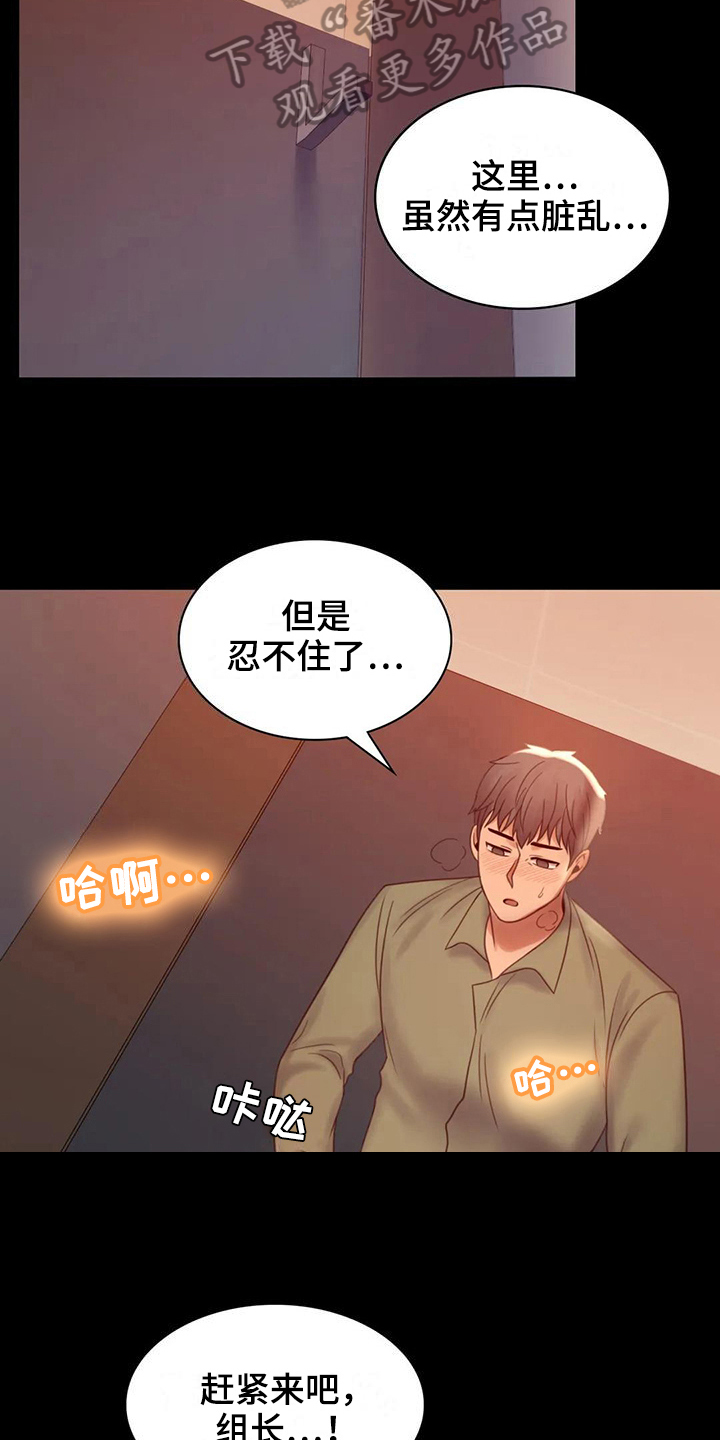 婚姻变化漫画,第21章：发现5图