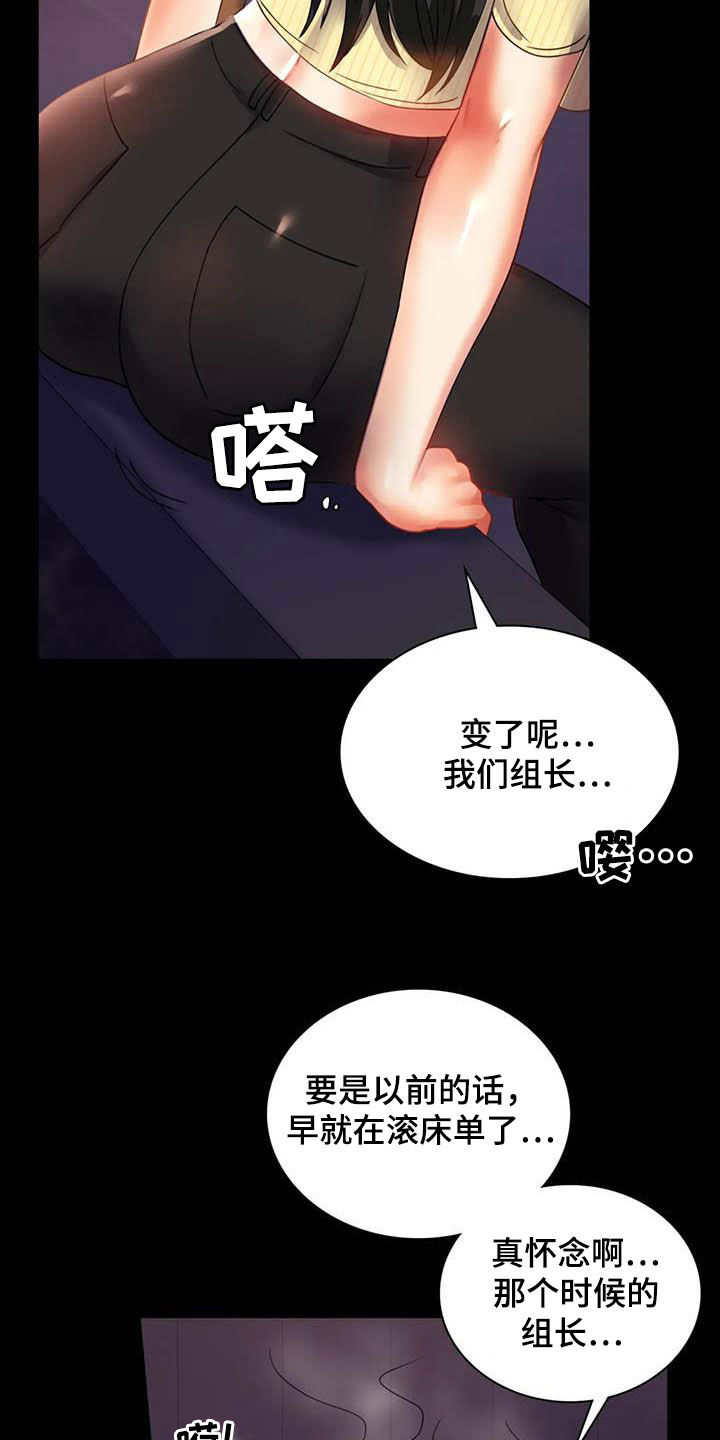婚姻变好的文案漫画,第35章：该停下来的3图