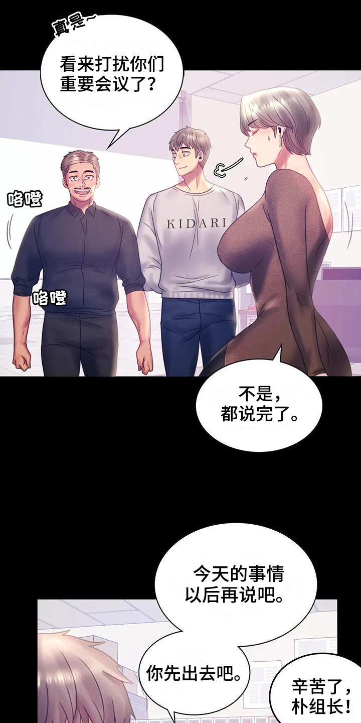 婚姻变化漫画,第25章：好地方1图