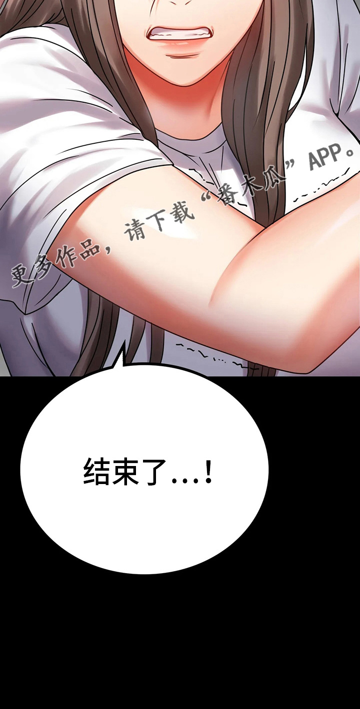 婚姻背后电视剧漫画,第59章：结束了2图
