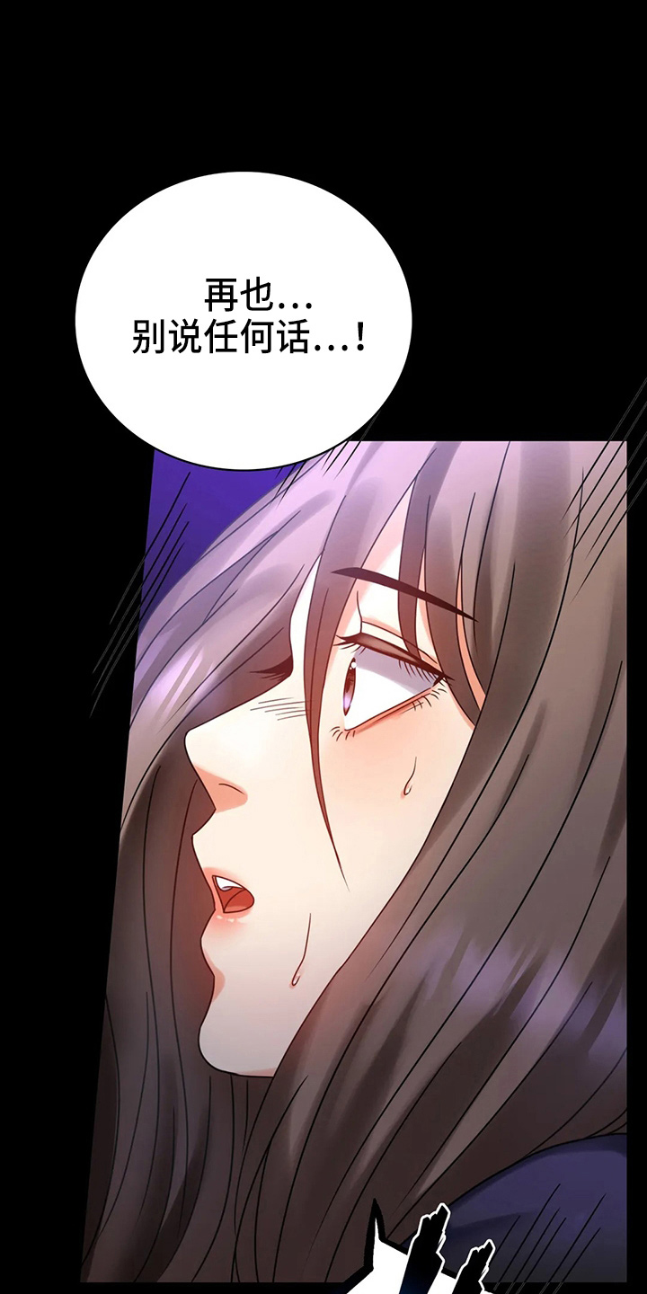 婚姻背后电视剧漫画,第58章：离婚2图