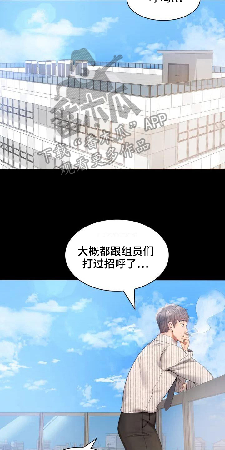 婚姻背后电视剧漫画,第4章：同事3图