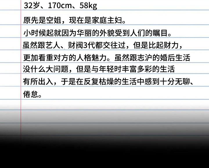 婚姻背后电视剧漫画,第39章：直接1图