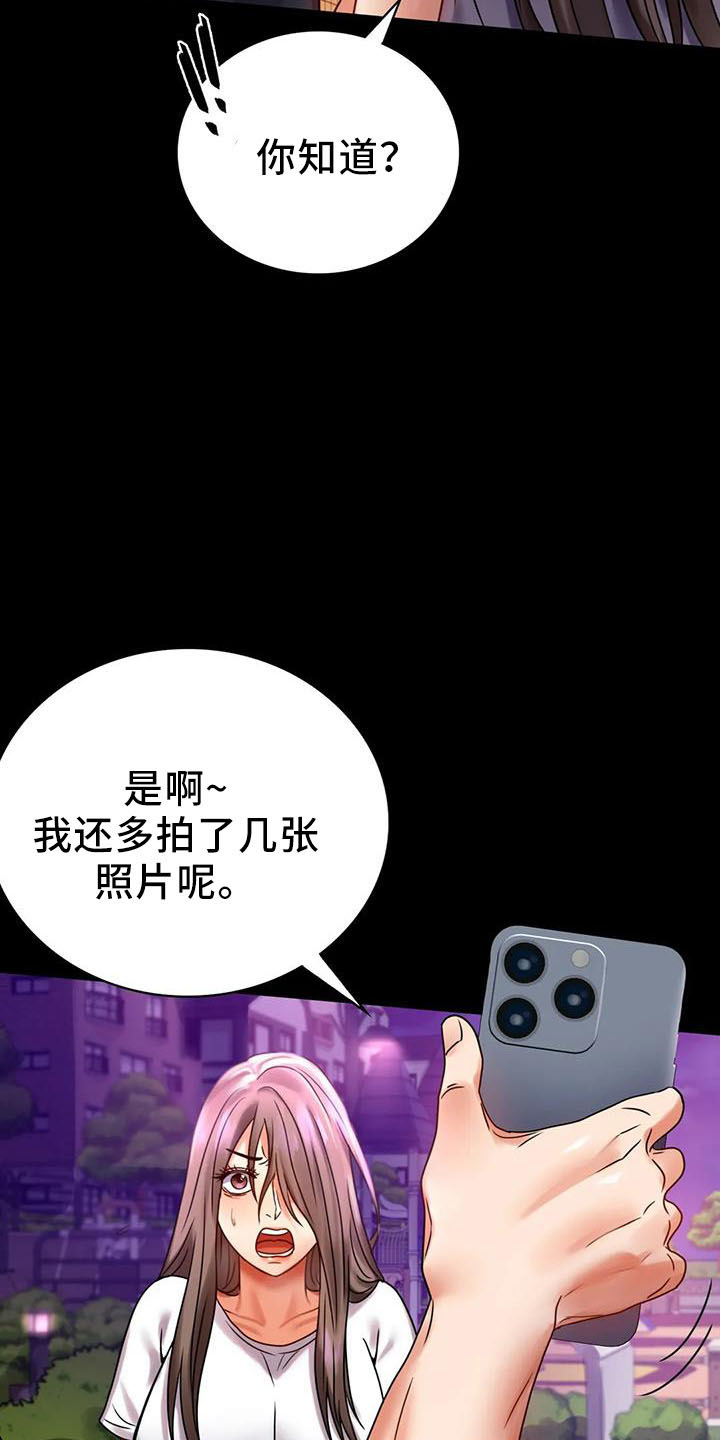 婚姻背后电视剧漫画,第60章：双标4图