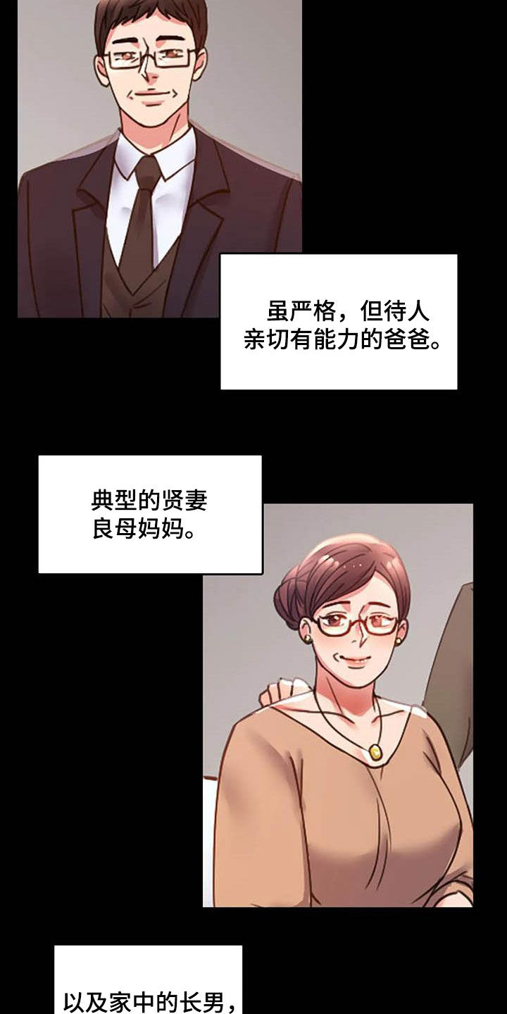 婚姻背后电视剧漫画,第33章：对自己失望2图
