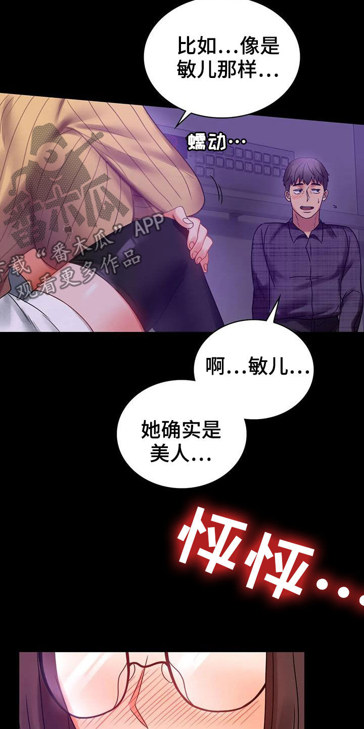 婚姻背后电视剧漫画,第49章：鼓励1图