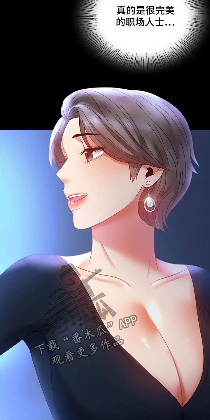 婚姻背后电视剧漫画,第37章：很有魅力5图